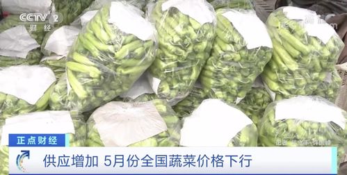 批发市场迎利好 25种蔬菜价格下调，食用农产品采购成本降低